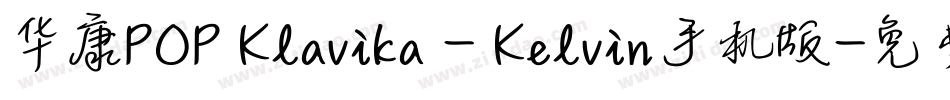 华康POP Klavika - Kelvin手机版字体转换